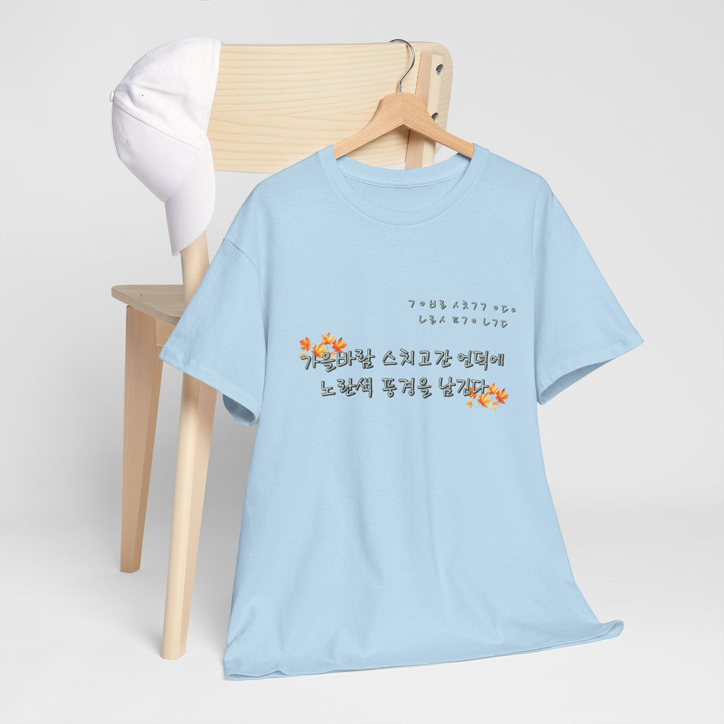Korean Fall Poem Hangul Shirt – K-Culture Autumn Leaves Aesthetic