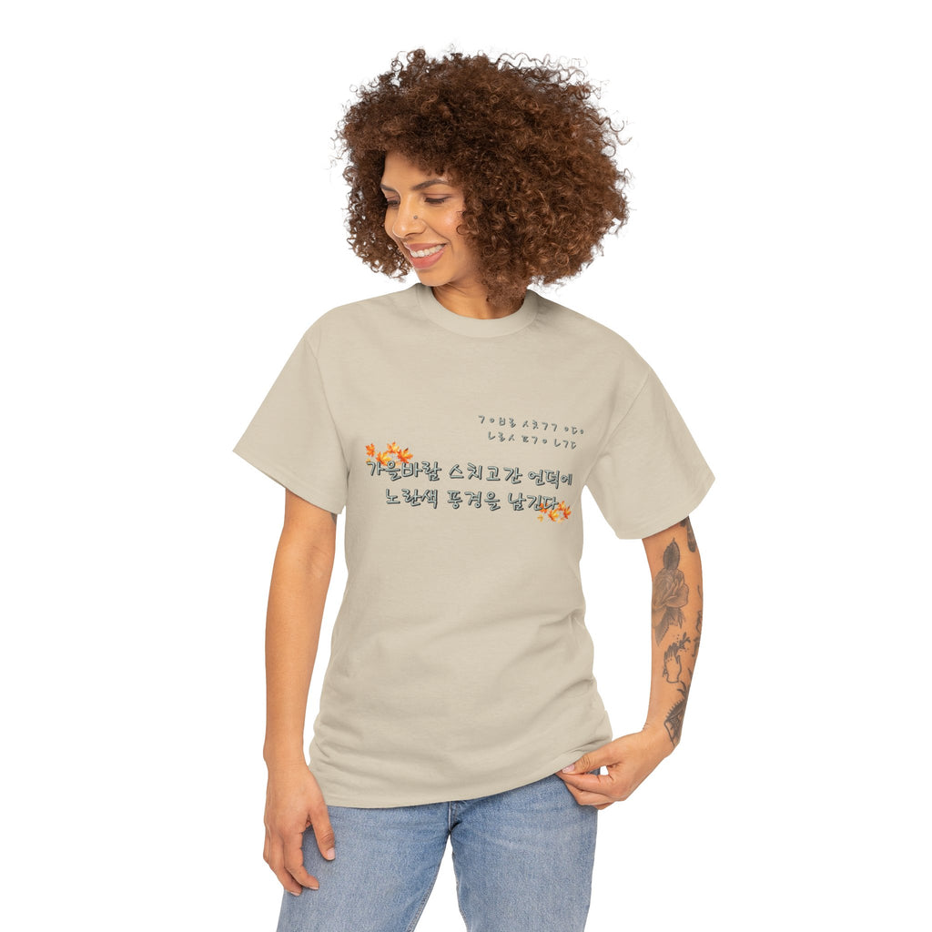Korean Fall Poem Hangul Shirt – K-Culture Autumn Leaves Aesthetic