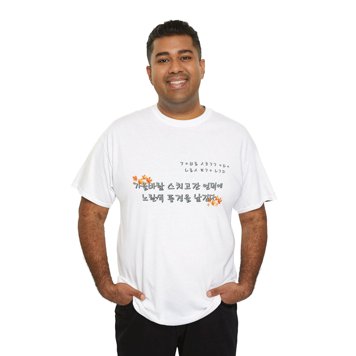 Korean Fall Poem Hangul Shirt – K-Culture Autumn Leaves Aesthetic