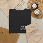 Korean Phrase Tee "When Autumn Comes I Think of You" | Fairy Light Lettering | Sage Green Graphic | Unisex Fall Shirt | Korean Phrase Script Tee | White T‑Shirt with Silver Hangul Text