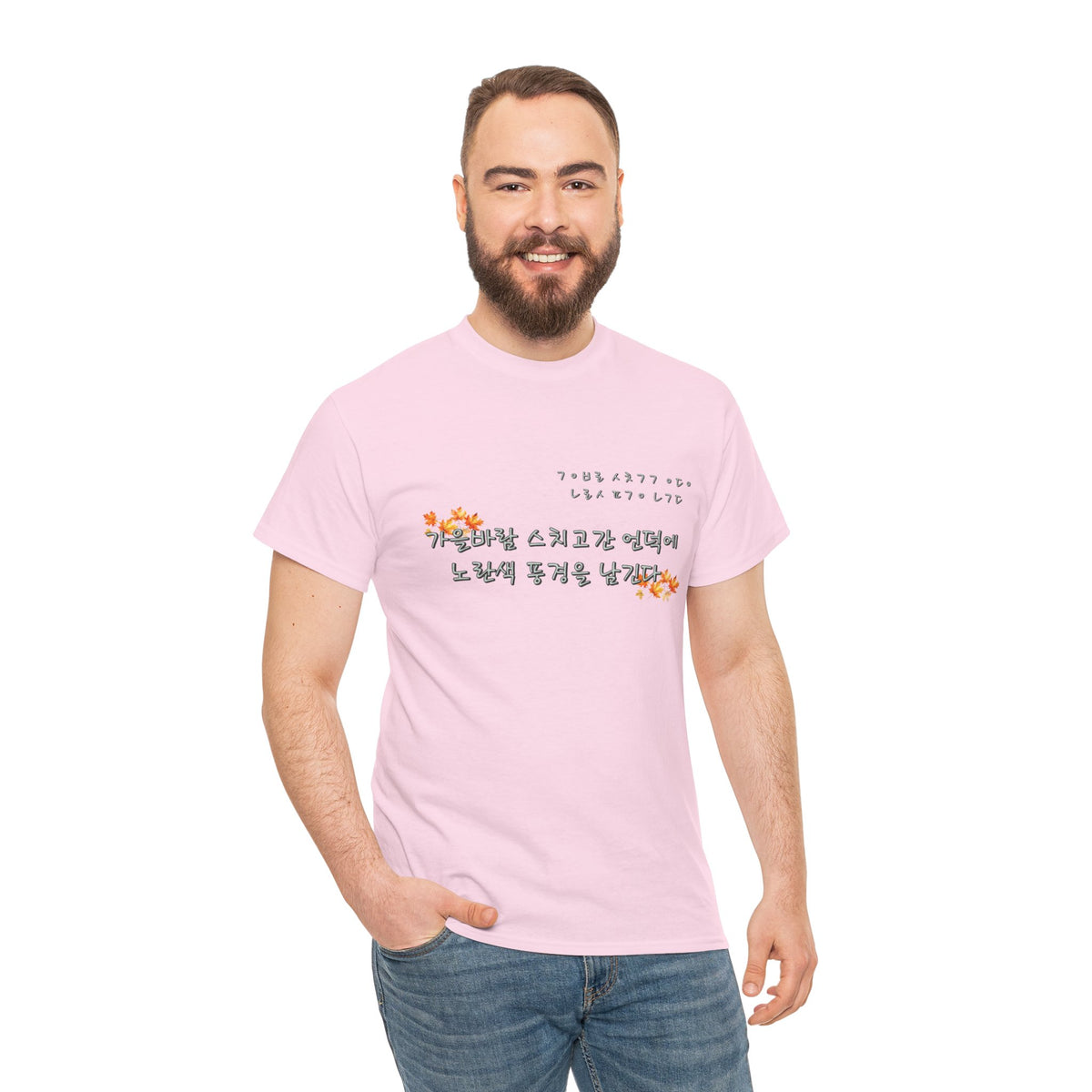 Korean Fall Poem Hangul Shirt – K-Culture Autumn Leaves Aesthetic