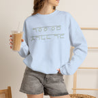 Korean Autumn Quote | "Gaeul-i Omyeon" Fairy Light Text | Sentimental Hangul Graphic | Unisex Fall Shirt | Korean Phrase Sweatshirt | Minimal Hangul Script Crewneck
