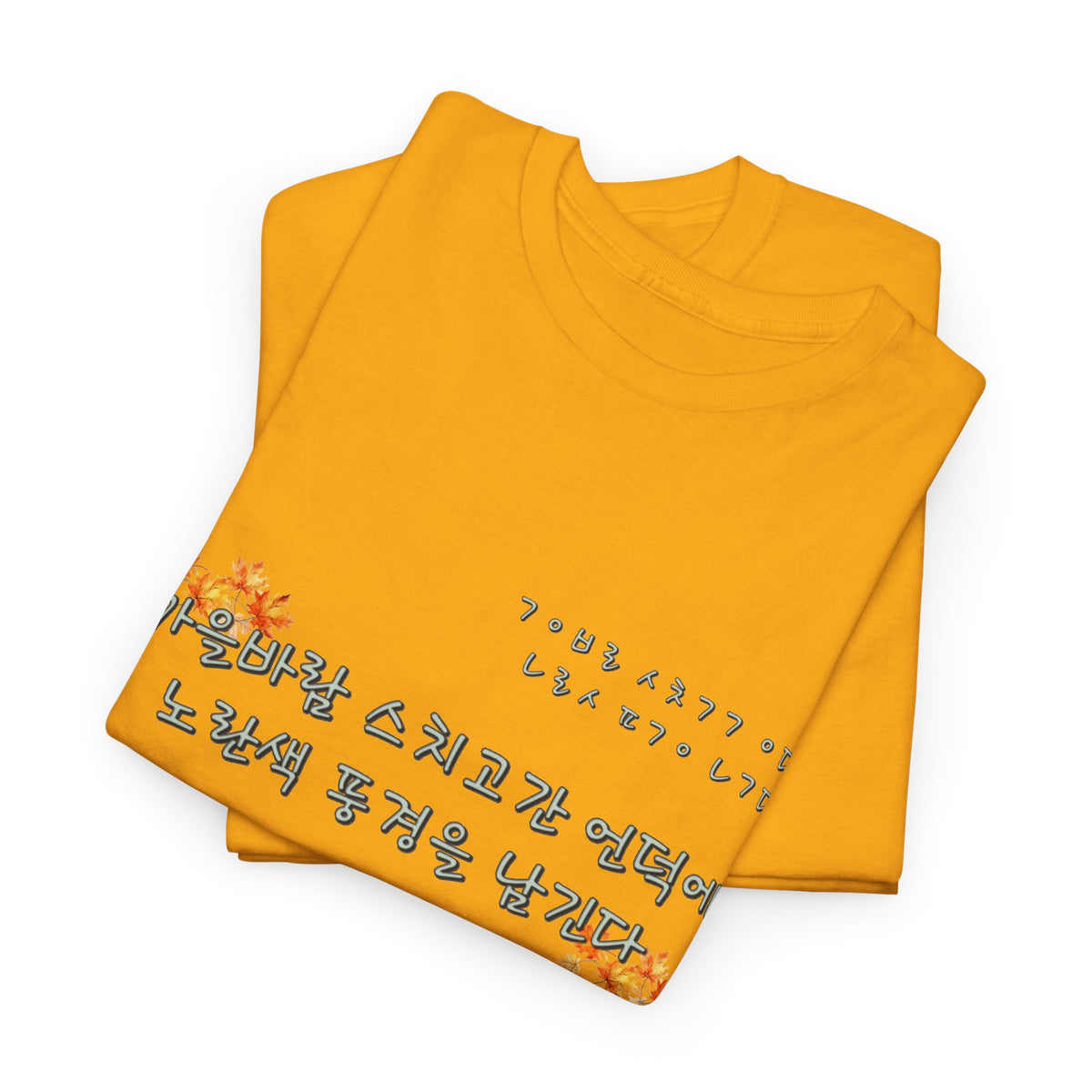 Korean Fall Poem Hangul Shirt – K-Culture Autumn Leaves Aesthetic