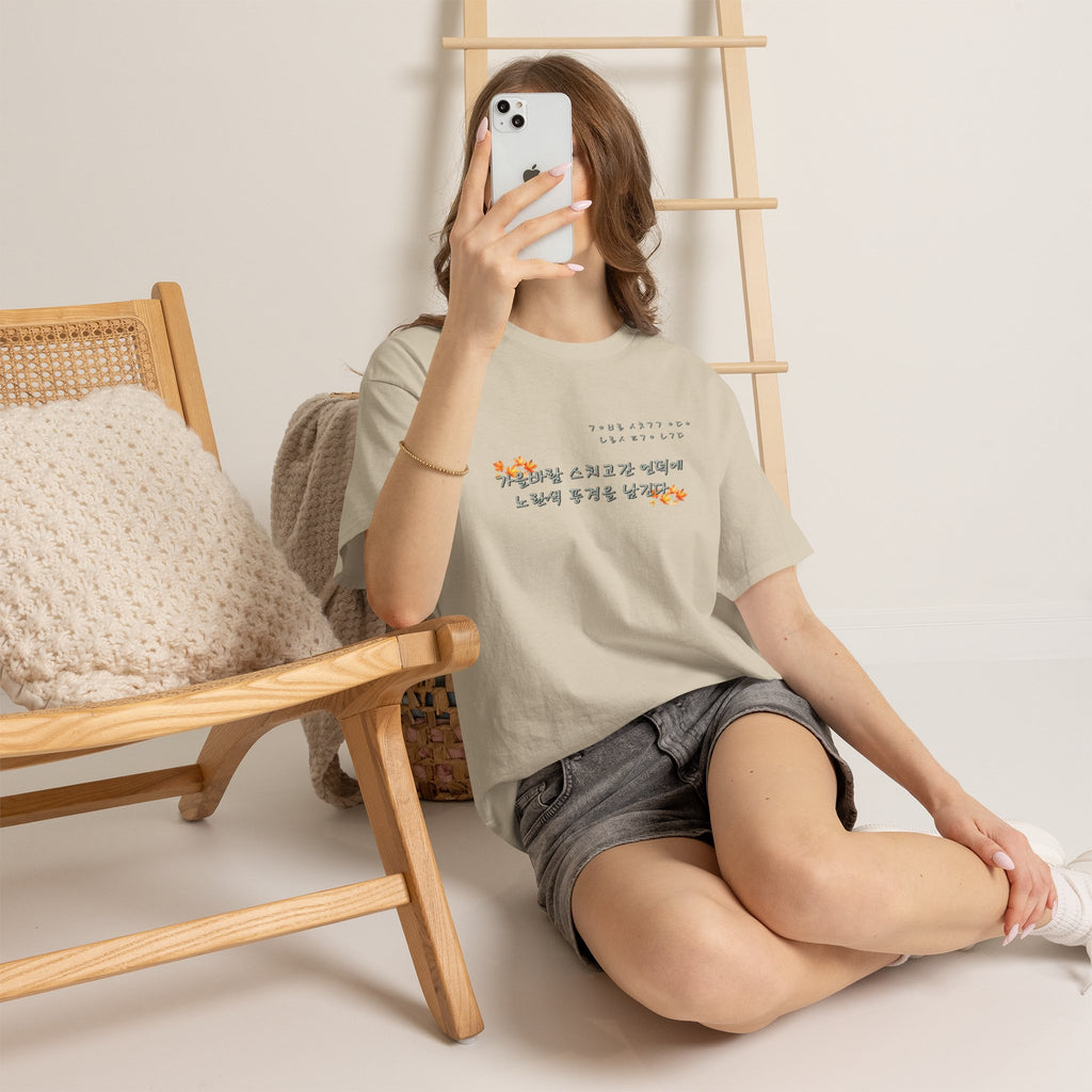 Korean Fall Poem Hangul Shirt – K-Culture Autumn Leaves Aesthetic