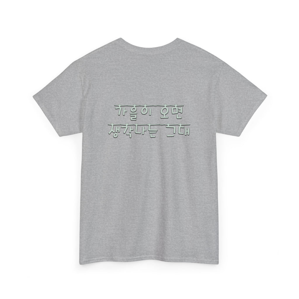Korean Phrase Tee "When Autumn Comes I Think of You" | Fairy Light Lettering | Sage Green Graphic | Unisex Fall Shirt | Korean Phrase Script Tee | White T‑Shirt with Silver Hangul Text