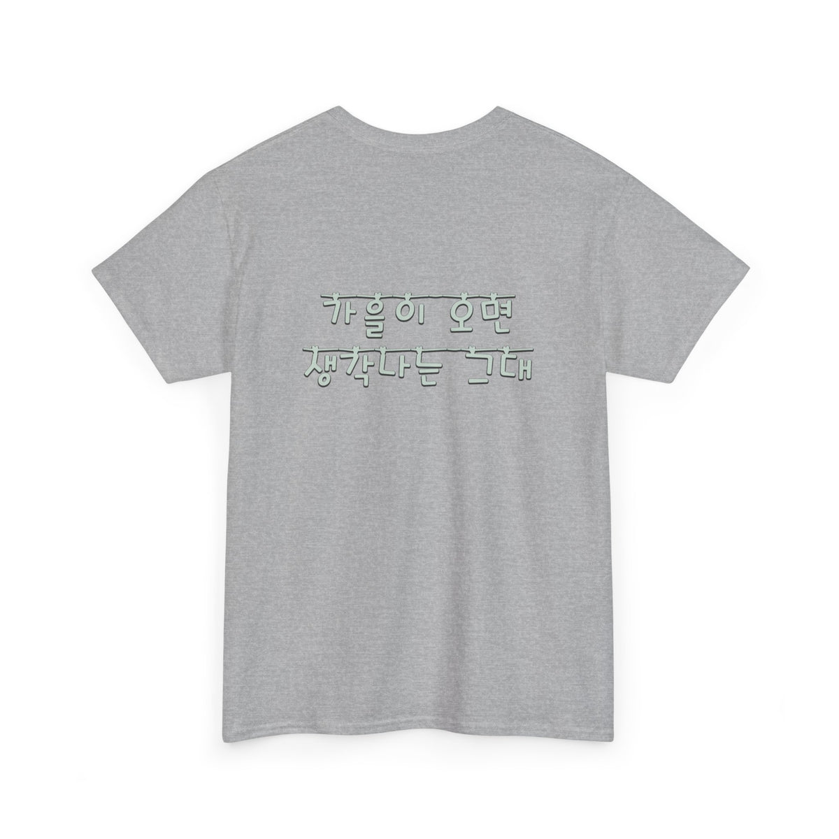 Korean Phrase Tee "When Autumn Comes I Think of You" | Fairy Light Lettering | Sage Green Graphic | Unisex Fall Shirt | Korean Phrase Script Tee | White T‑Shirt with Silver Hangul Text