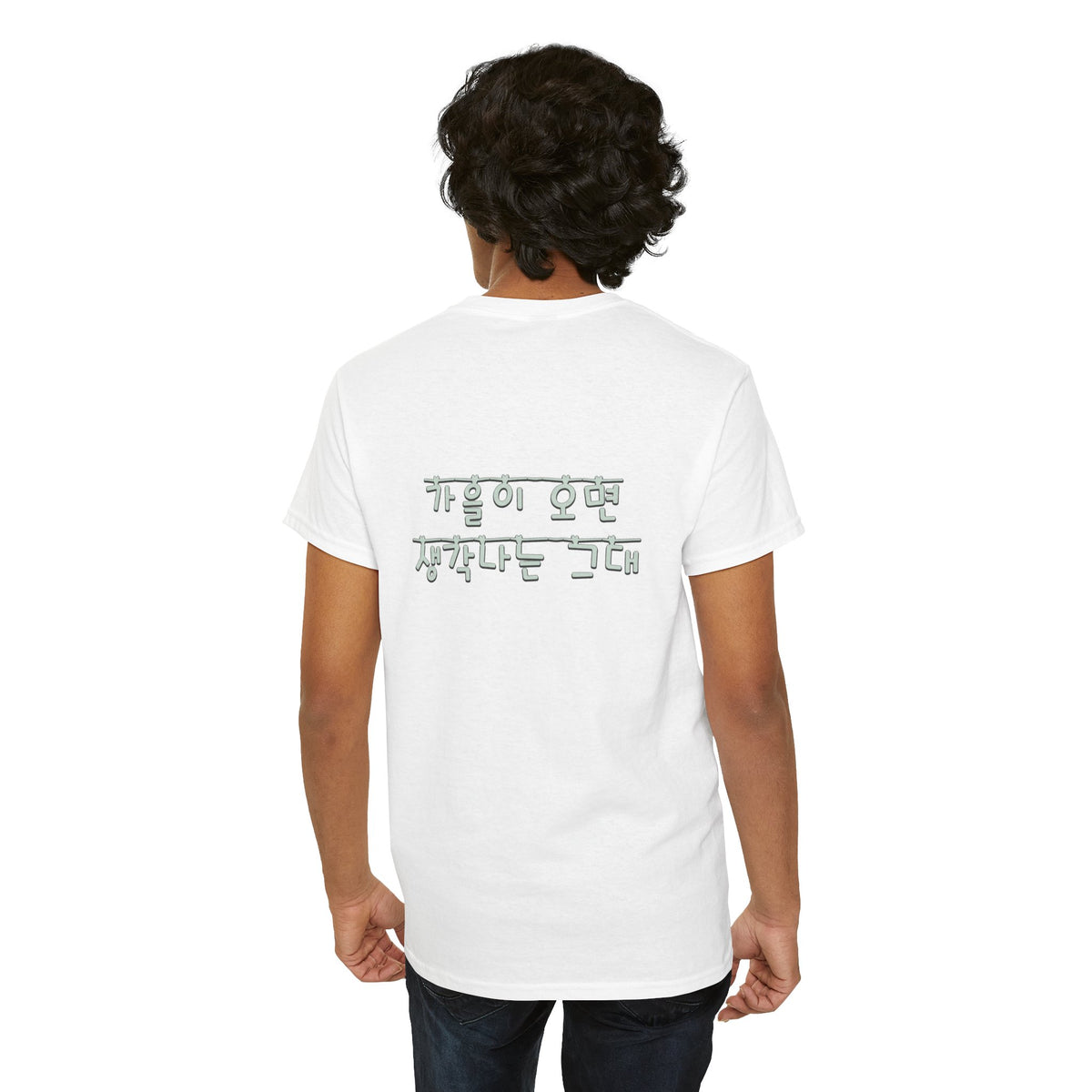 Korean Phrase Tee "When Autumn Comes I Think of You" | Fairy Light Lettering | Sage Green Graphic | Unisex Fall Shirt | Korean Phrase Script Tee | White T‑Shirt with Silver Hangul Text