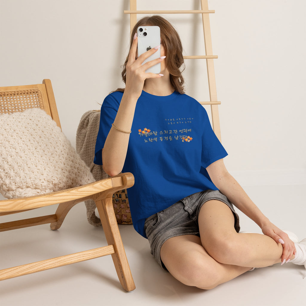 Korean Fall Poem Hangul Shirt – K-Culture Autumn Leaves Aesthetic