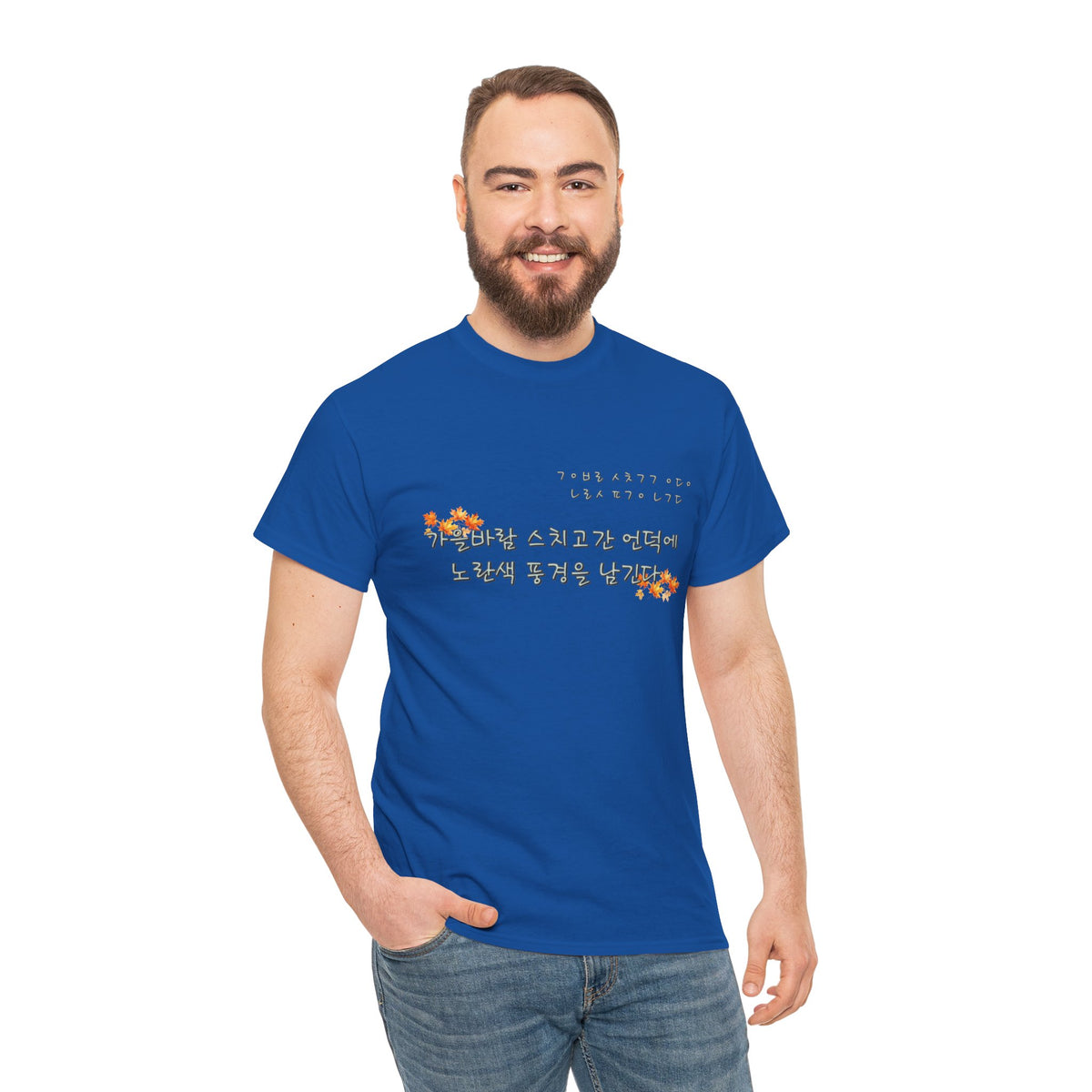 Korean Fall Poem Hangul Shirt – K-Culture Autumn Leaves Aesthetic