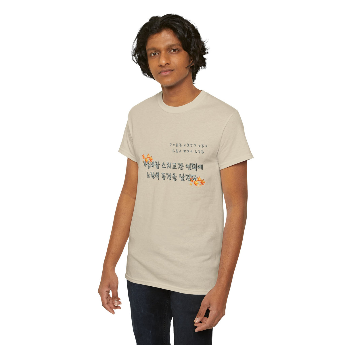 Korean Fall Poem Hangul Shirt – K-Culture Autumn Leaves Aesthetic