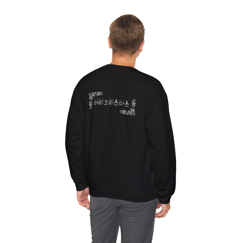 Korean Merry Christmas Sweatshirt | Hangul Initials Front & Back Print | Holly & Snowflake Crewneck | Minimal K-Culture Holiday Gift