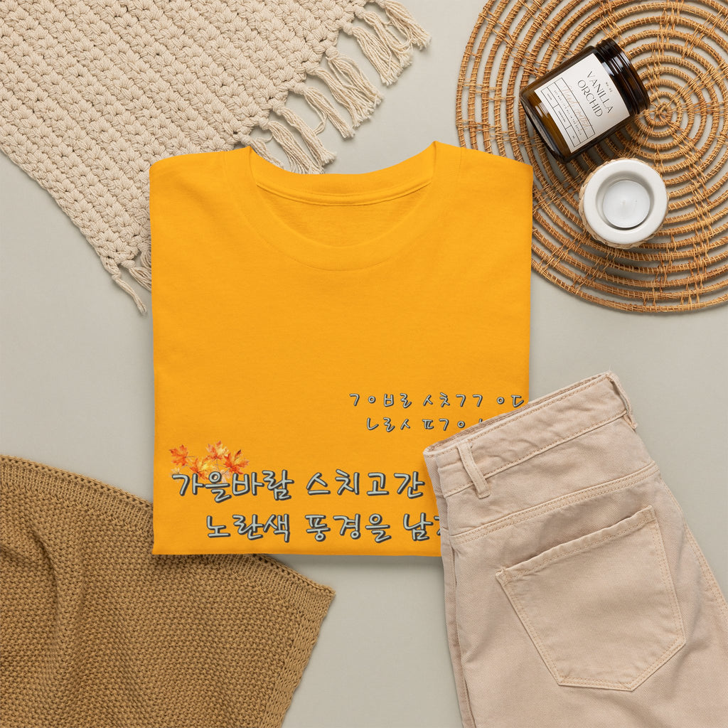 Korean Fall Poem Hangul Shirt – K-Culture Autumn Leaves Aesthetic