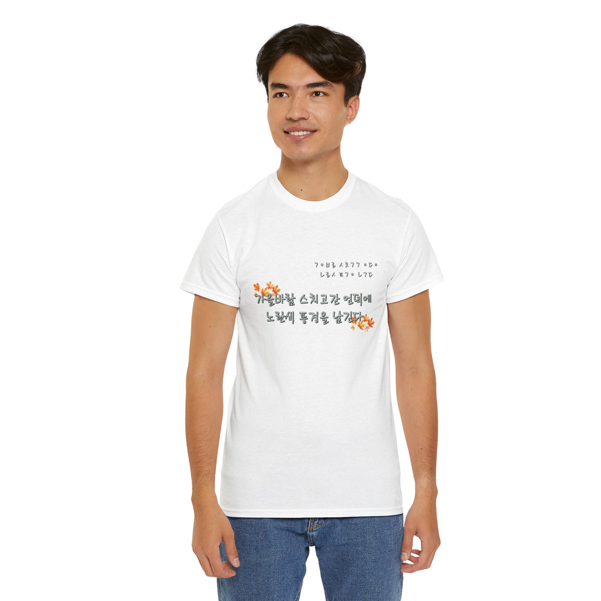 Korean Fall Poem Hangul Shirt – K-Culture Autumn Leaves Aesthetic