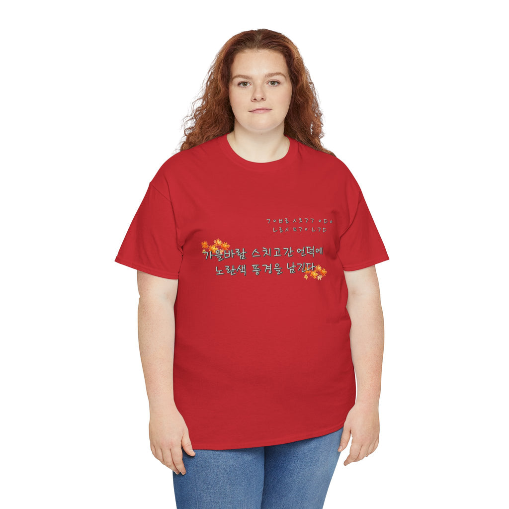 Korean Fall Poem Hangul Shirt – K-Culture Autumn Leaves Aesthetic