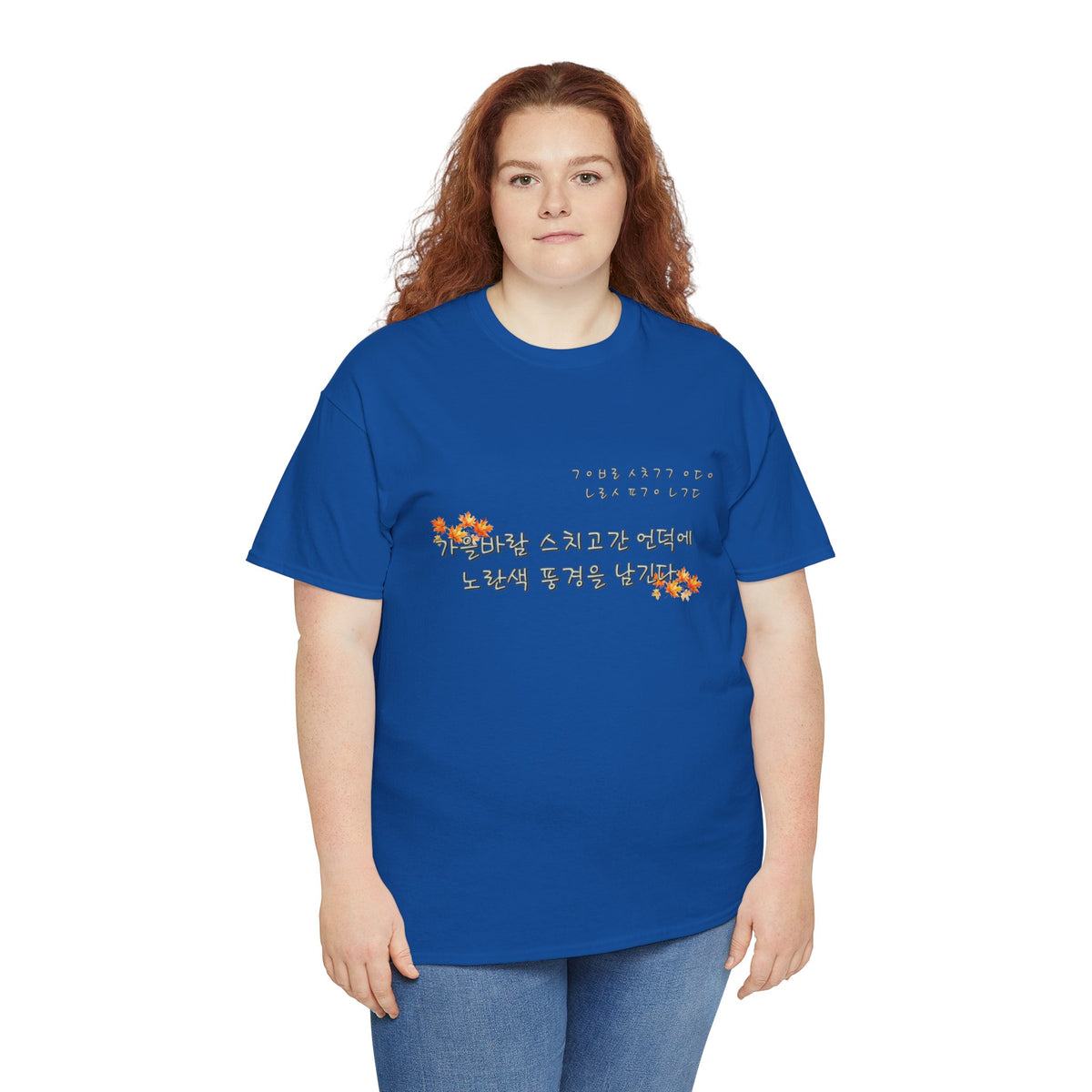 Korean Fall Poem Hangul Shirt – K-Culture Autumn Leaves Aesthetic
