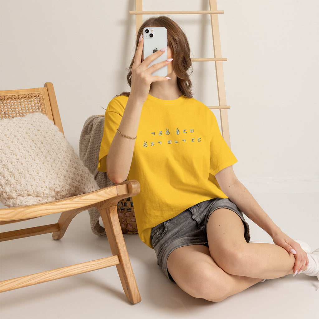 Meaningful Korean Phrase Tee | Reunion Quote Shirt | Sparkle Star Accent Graphic | Sage Green Text | Korean Phrase | Minimal Hangul Script