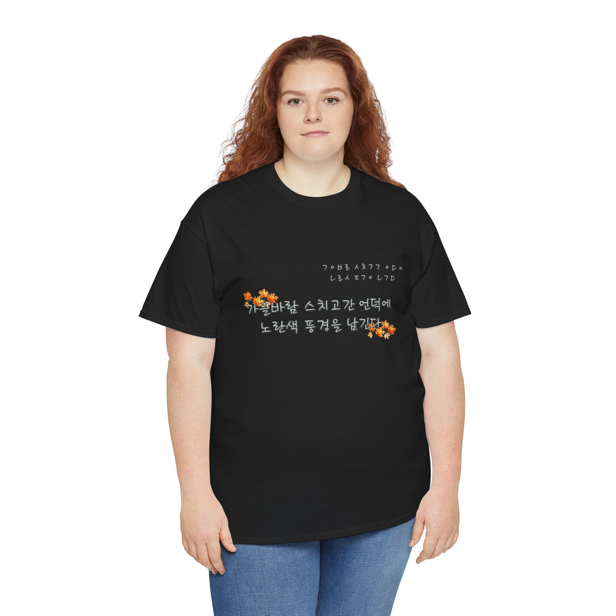 Korean Fall Poem Hangul Shirt – K-Culture Autumn Leaves Aesthetic
