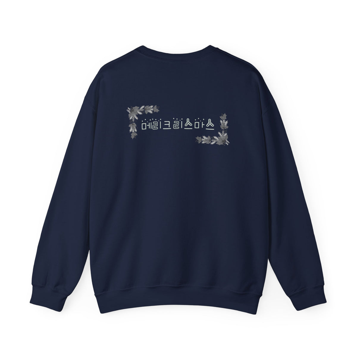 Korean Merry Christmas Sweatshirt | Hangul Initials Front & Back Print | Holly & Snowflake Crewneck | Minimal K-Culture Holiday Gift