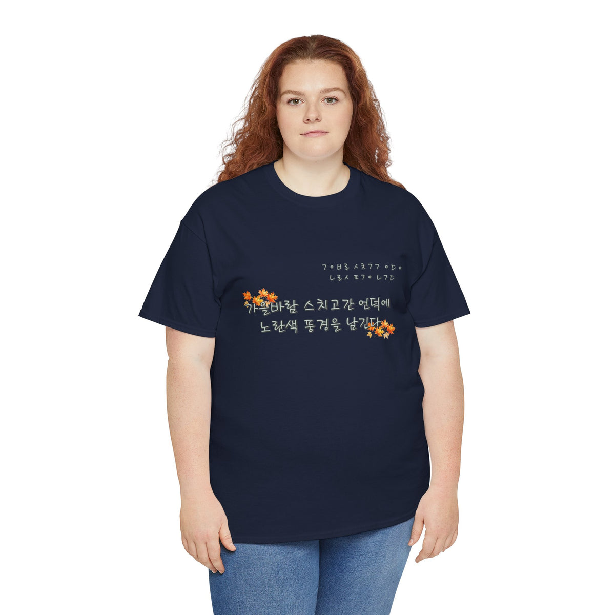 Korean Fall Poem Hangul Shirt – K-Culture Autumn Leaves Aesthetic