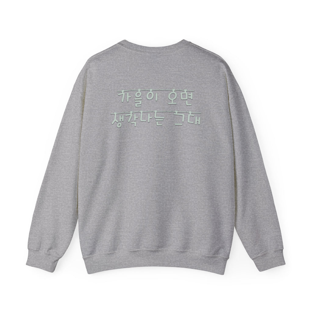 Korean Autumn Quote | "Gaeul-i Omyeon" Fairy Light Text | Sentimental Hangul Graphic | Unisex Fall Shirt | Korean Phrase Sweatshirt | Minimal Hangul Script Crewneck