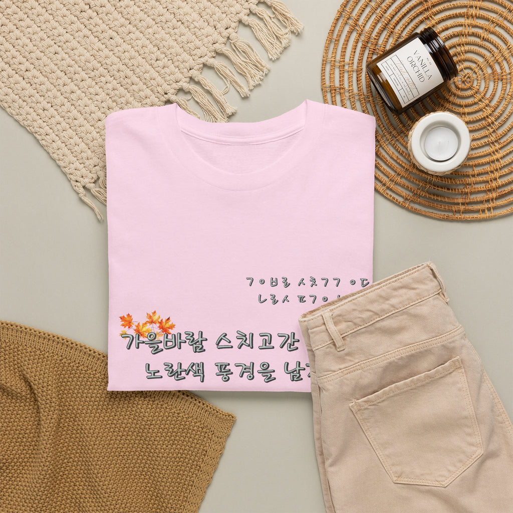 Korean Fall Poem Hangul Shirt – K-Culture Autumn Leaves Aesthetic