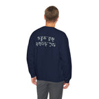 Korean Autumn Quote | "Gaeul-i Omyeon" Fairy Light Text | Sentimental Hangul Graphic | Unisex Fall Shirt | Korean Phrase Sweatshirt | Minimal Hangul Script Crewneck