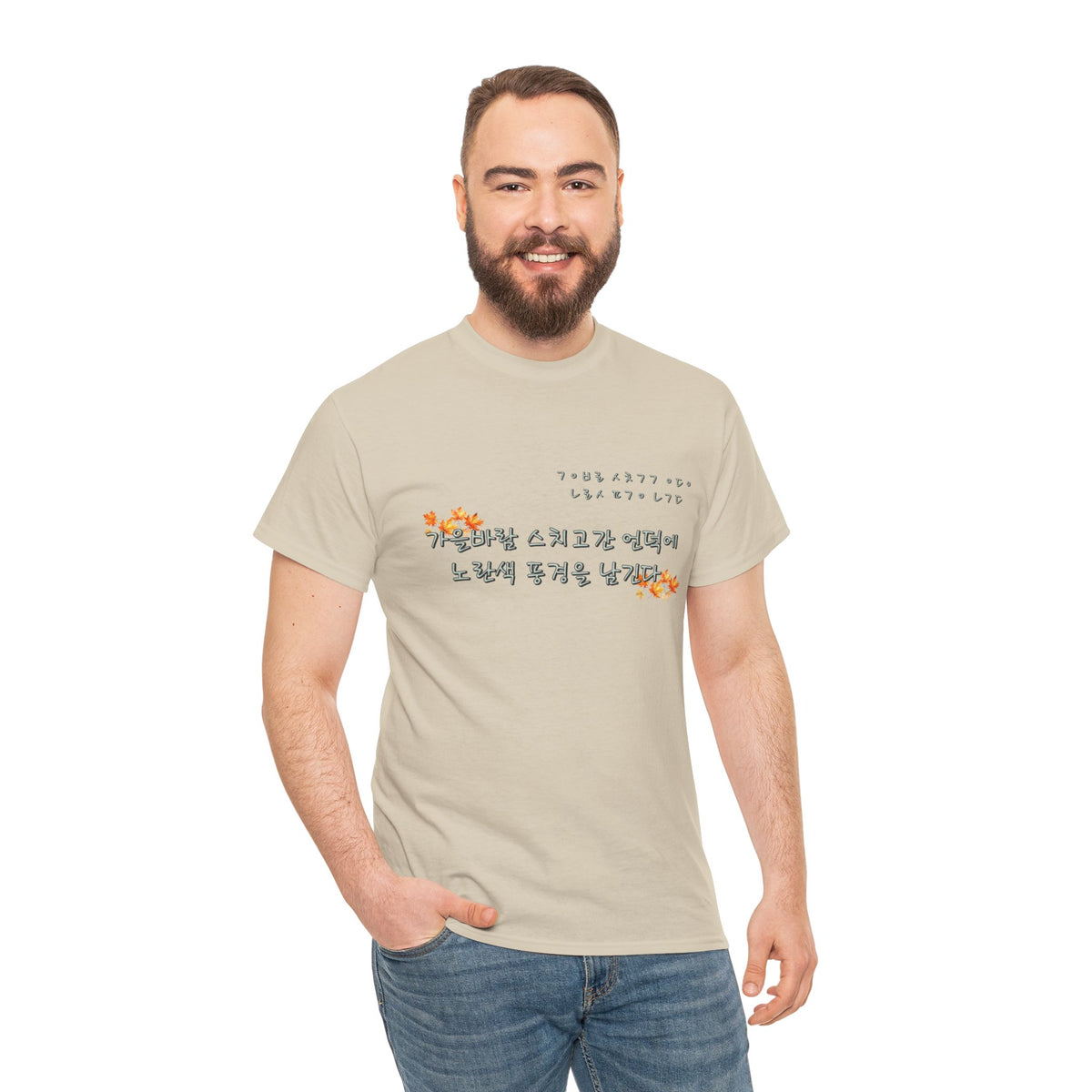 Korean Fall Poem Hangul Shirt – K-Culture Autumn Leaves Aesthetic