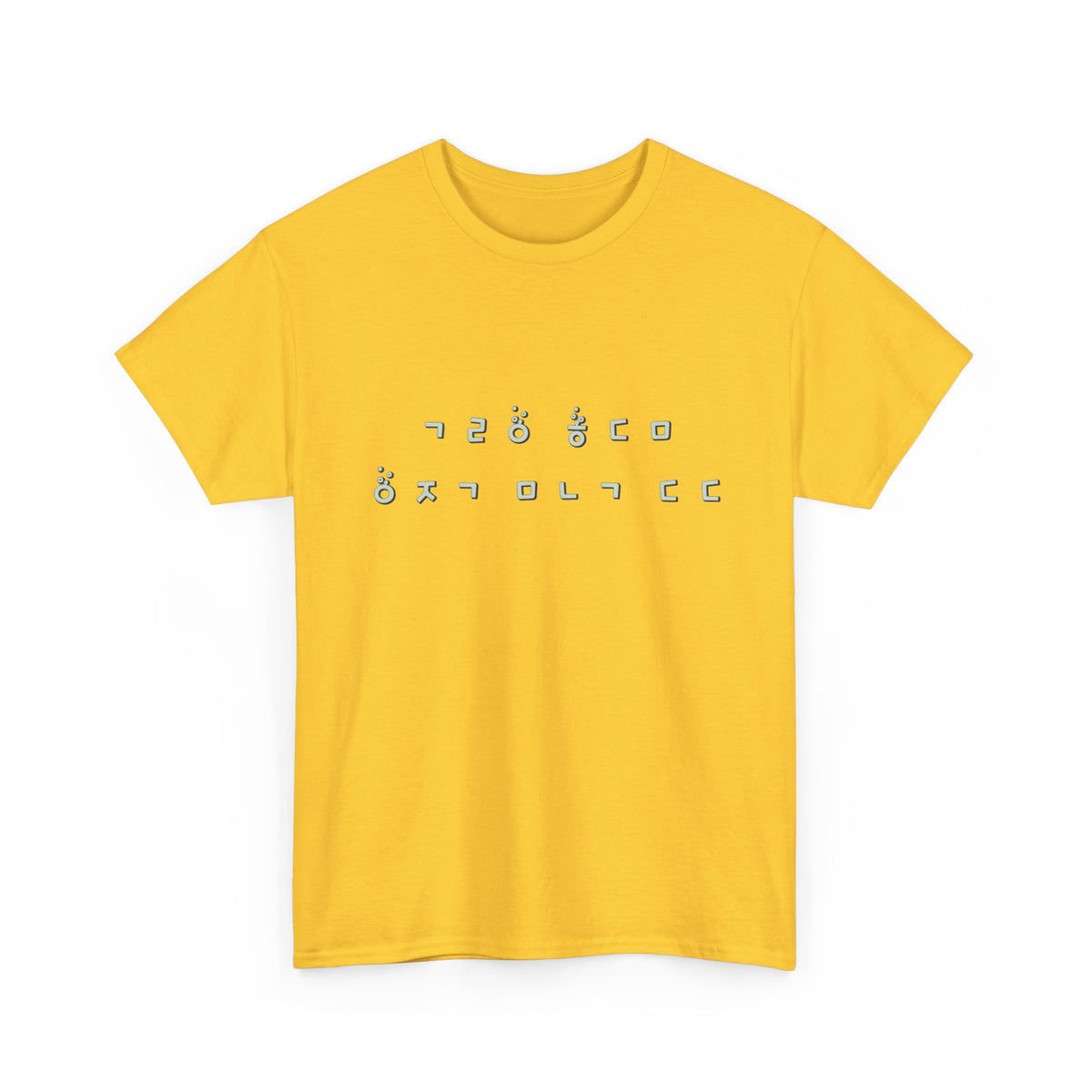 Meaningful Korean Phrase Tee | Reunion Quote Shirt | Sparkle Star Accent Graphic | Sage Green Text | Korean Phrase | Minimal Hangul Script