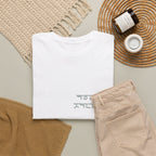 Korean Phrase Tee "When Autumn Comes I Think of You" | Fairy Light Lettering | Sage Green Graphic | Unisex Fall Shirt | Korean Phrase Script Tee | White T‑Shirt with Silver Hangul Text