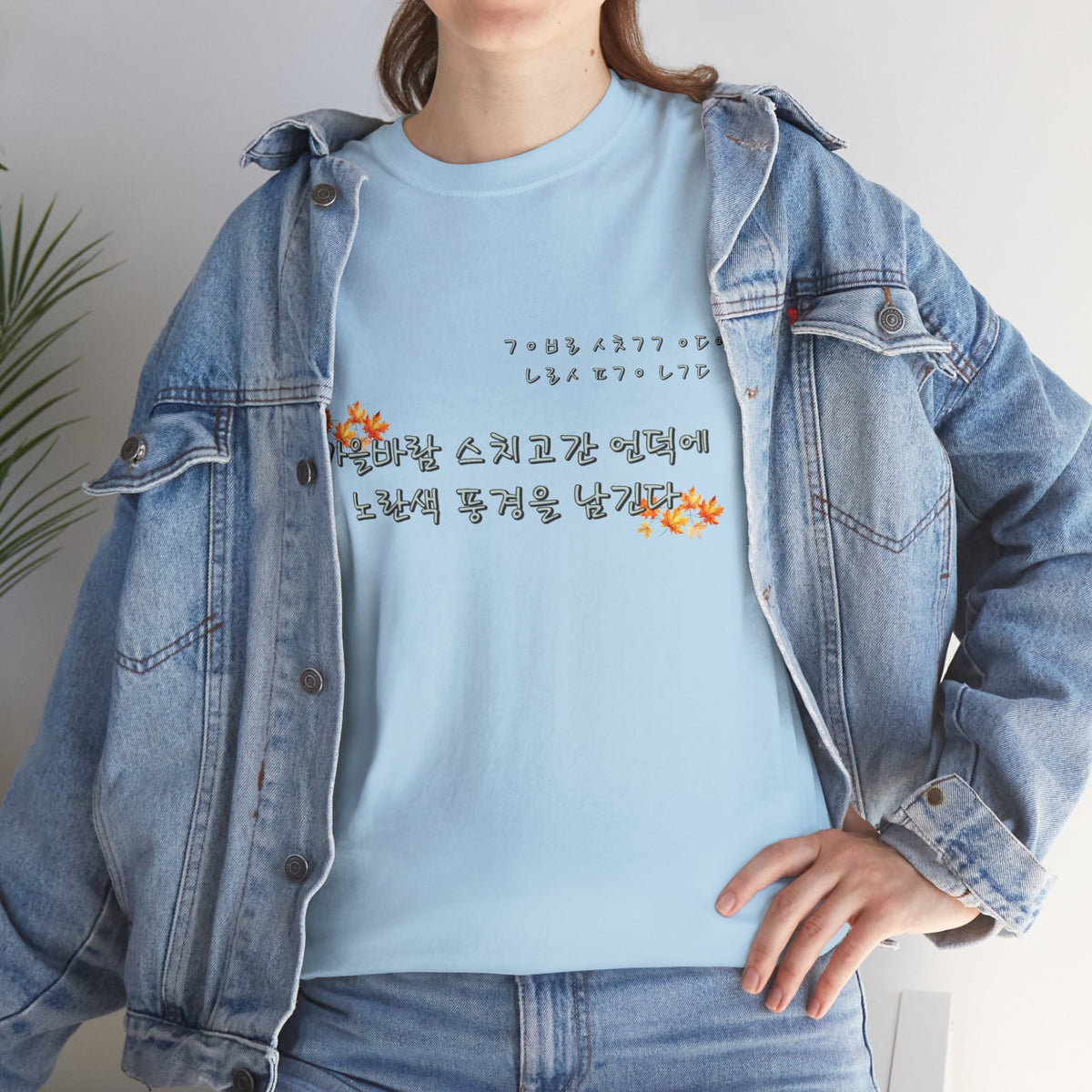 Korean Fall Poem Hangul Shirt – K-Culture Autumn Leaves Aesthetic