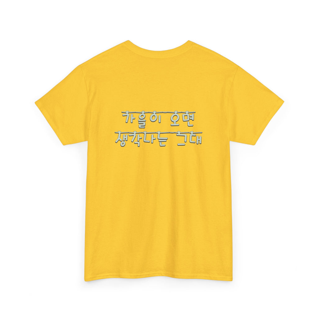 Korean Phrase Tee "When Autumn Comes I Think of You" | Fairy Light Lettering | Sage Green Graphic | Unisex Fall Shirt | Korean Phrase Script Tee | White T‑Shirt with Silver Hangul Text