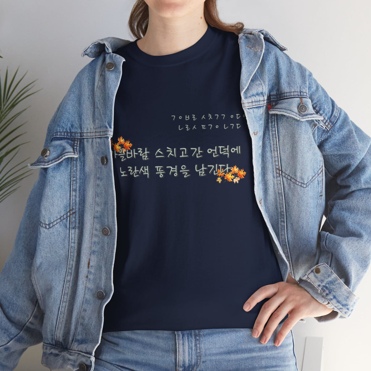 Korean Fall Poem Hangul Shirt – K-Culture Autumn Leaves Aesthetic