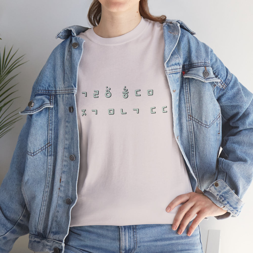 Meaningful Korean Phrase Tee | Reunion Quote Shirt | Sparkle Star Accent Graphic | Sage Green Text | Korean Phrase | Minimal Hangul Script