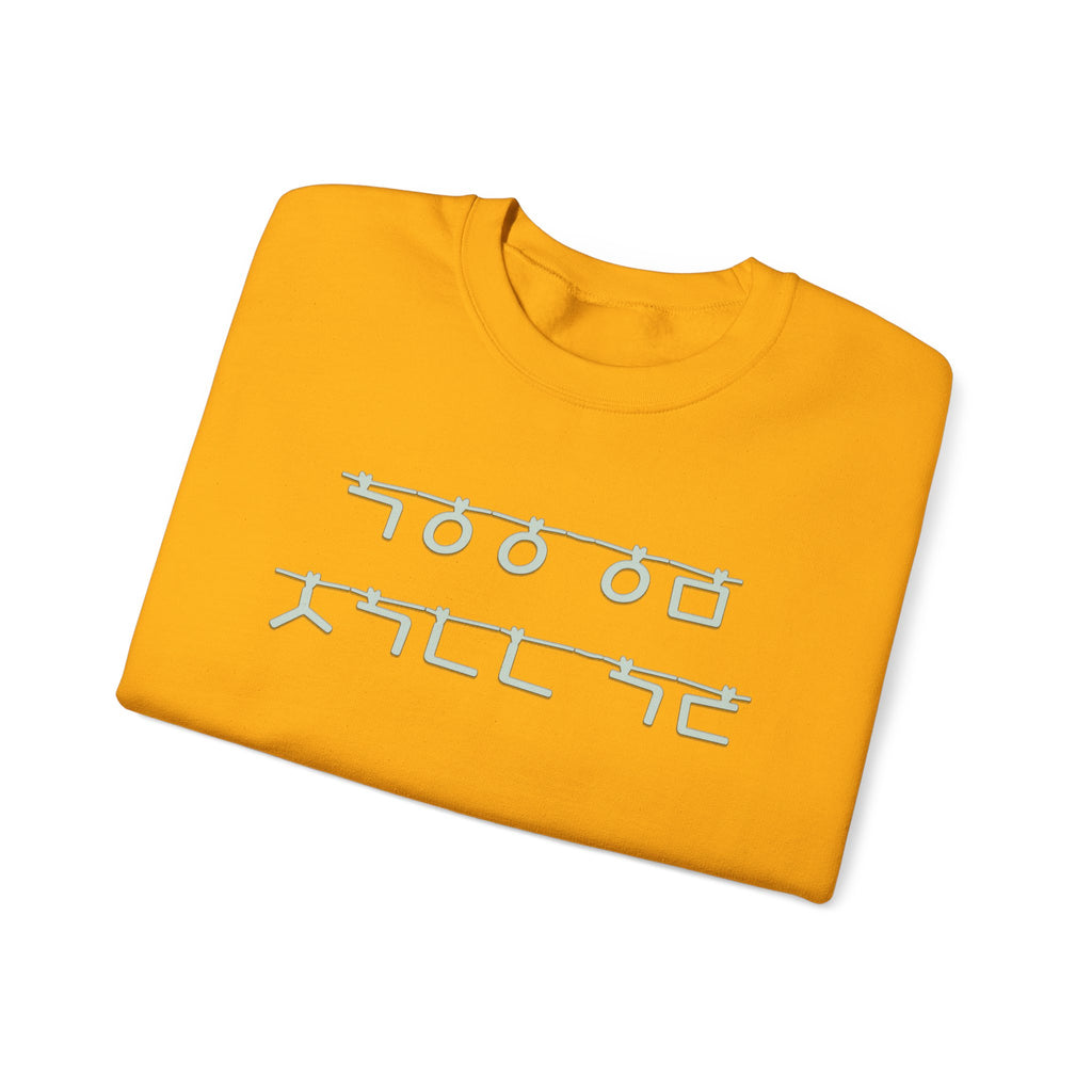 Korean Autumn Quote | "Gaeul-i Omyeon" Fairy Light Text | Sentimental Hangul Graphic | Unisex Fall Shirt | Korean Phrase Sweatshirt | Minimal Hangul Script Crewneck