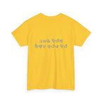 Meaningful Korean Phrase Tee | Reunion Quote Shirt | Sparkle Star Accent Graphic | Sage Green Text | Korean Phrase | Minimal Hangul Script