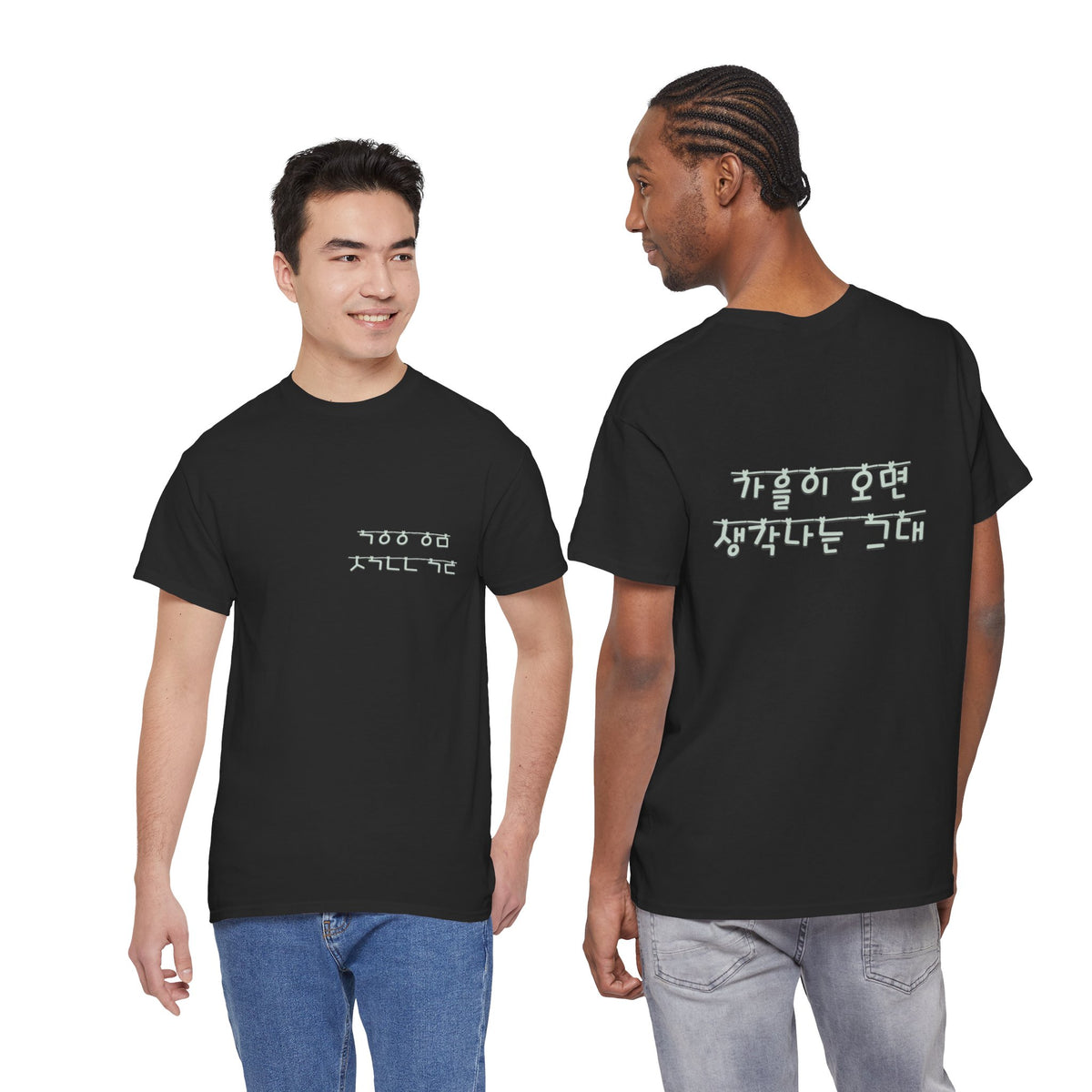 Korean Phrase Tee "When Autumn Comes I Think of You" | Fairy Light Lettering | Sage Green Graphic | Unisex Fall Shirt | Korean Phrase Script Tee | White T‑Shirt with Silver Hangul Text