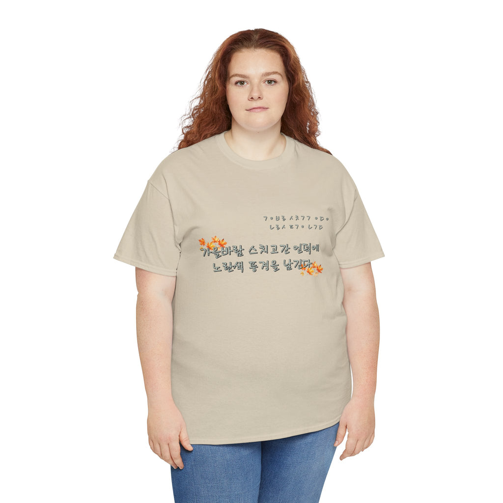 Korean Fall Poem Hangul Shirt – K-Culture Autumn Leaves Aesthetic