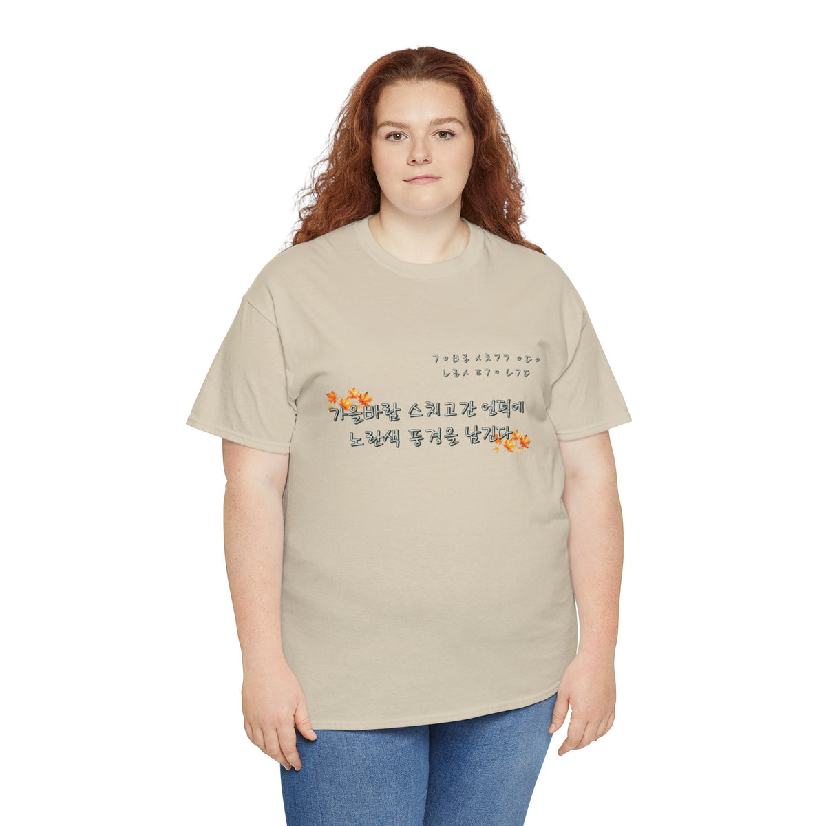 Korean Fall Poem Hangul Shirt – K-Culture Autumn Leaves Aesthetic