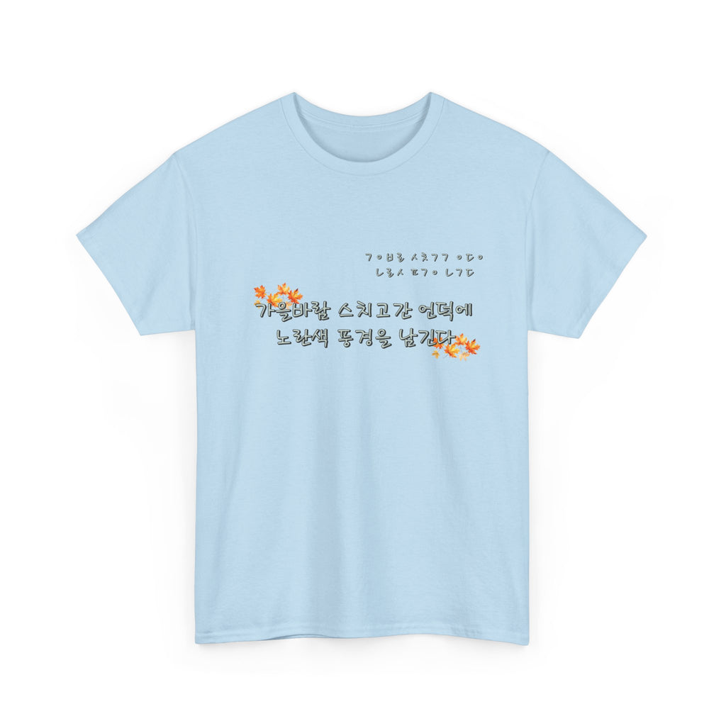 Korean Fall Poem Hangul Shirt – K-Culture Autumn Leaves Aesthetic