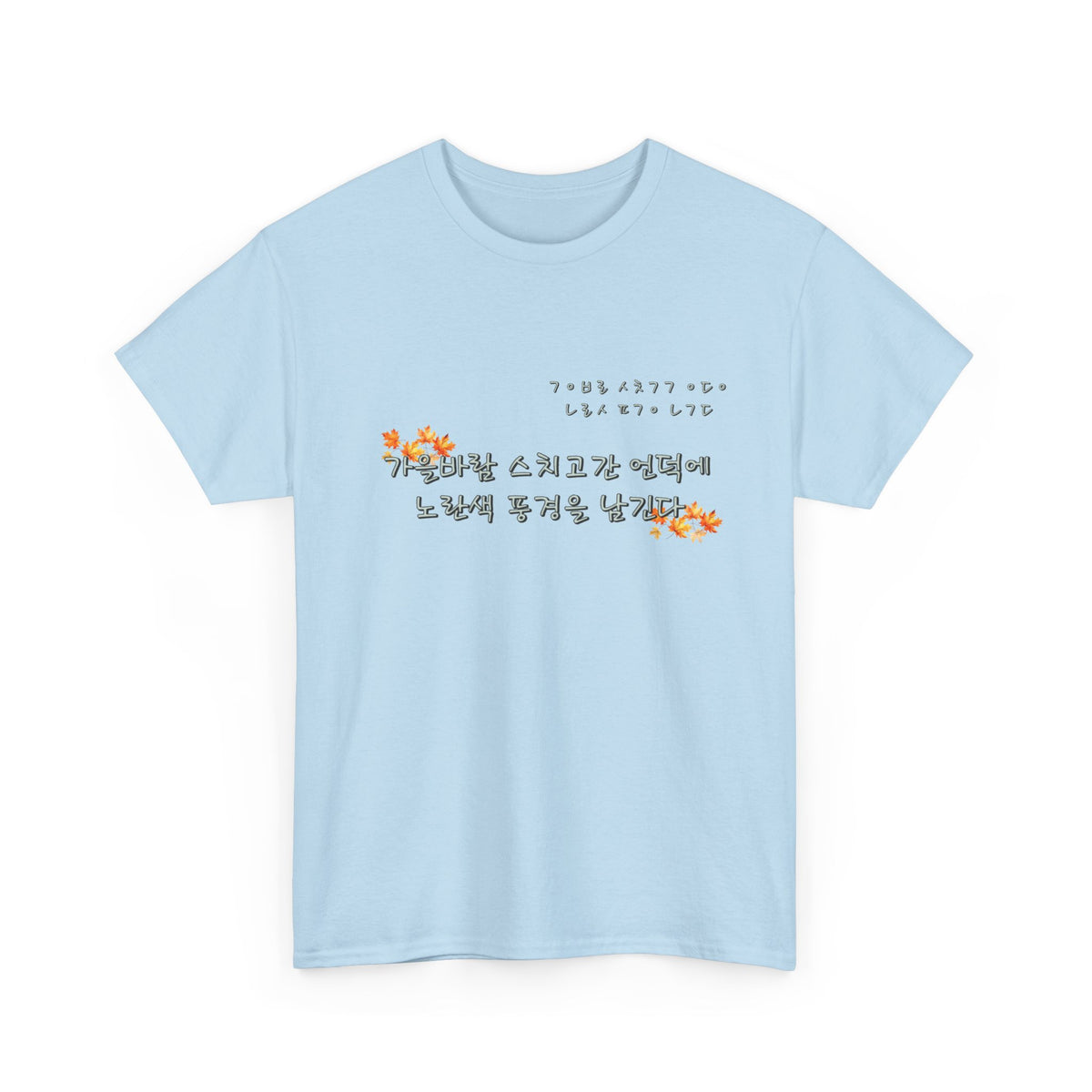 Korean Fall Poem Hangul Shirt – K-Culture Autumn Leaves Aesthetic