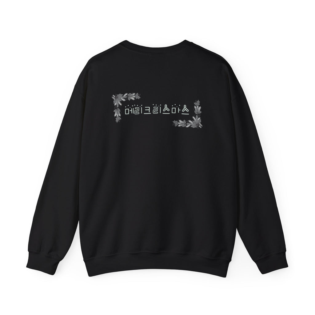 Korean Merry Christmas Sweatshirt | Hangul Initials Front & Back Print | Holly & Snowflake Crewneck | Minimal K-Culture Holiday Gift
