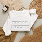 Korean Autumn Quote | "Gaeul-i Omyeon" Fairy Light Text | Sentimental Hangul Graphic | Unisex Fall Shirt | Korean Phrase Sweatshirt | Minimal Hangul Script Crewneck