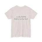 Meaningful Korean Phrase Tee | Reunion Quote Shirt | Sparkle Star Accent Graphic | Sage Green Text | Korean Phrase | Minimal Hangul Script