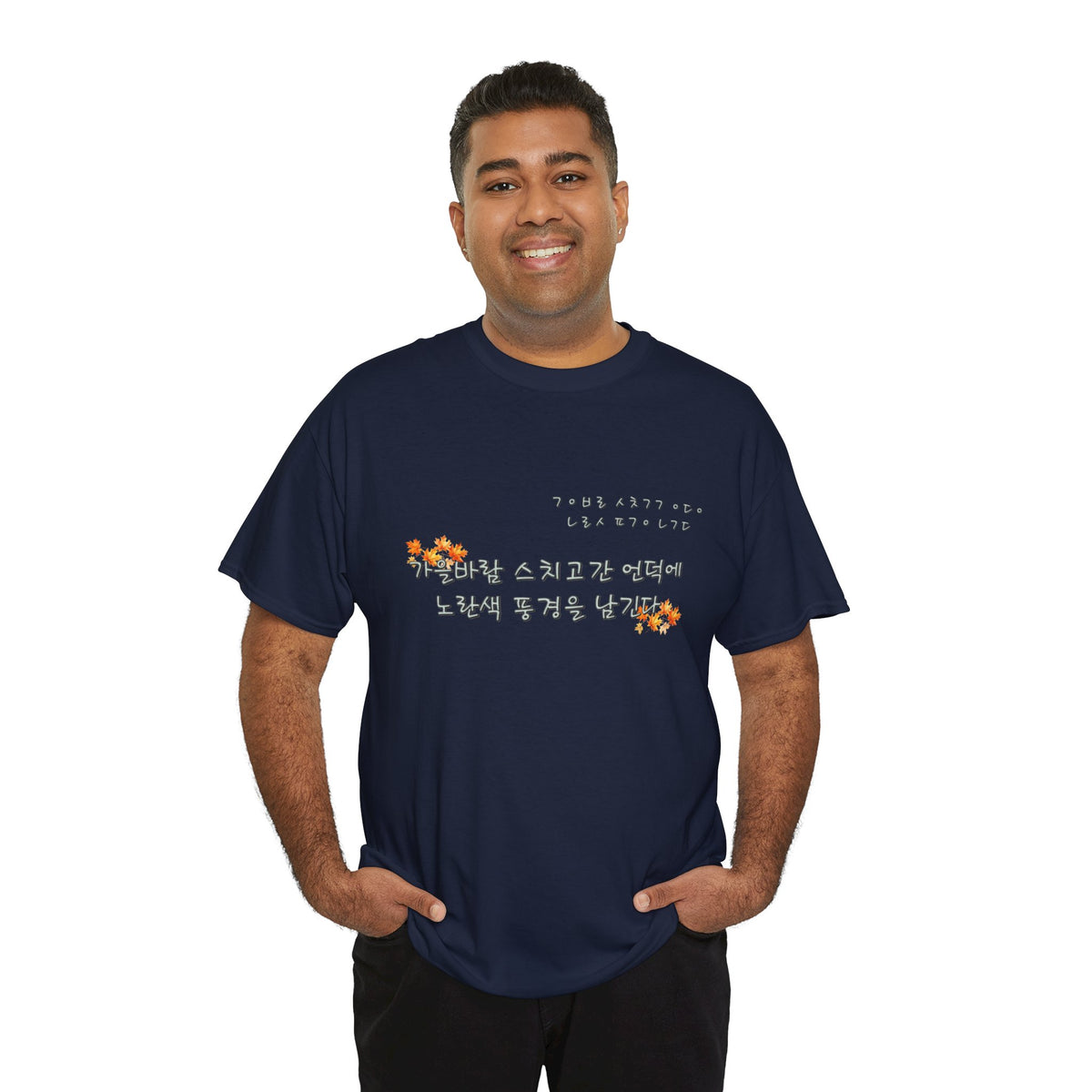 Korean Fall Poem Hangul Shirt – K-Culture Autumn Leaves Aesthetic