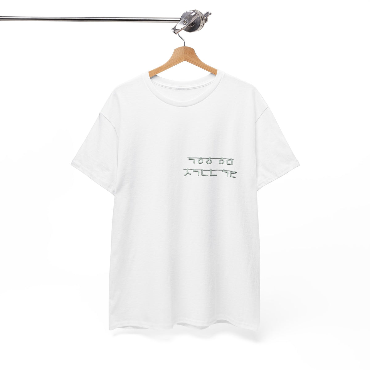 Korean Phrase Tee "When Autumn Comes I Think of You" | Fairy Light Lettering | Sage Green Graphic | Unisex Fall Shirt | Korean Phrase Script Tee | White T‑Shirt with Silver Hangul Text