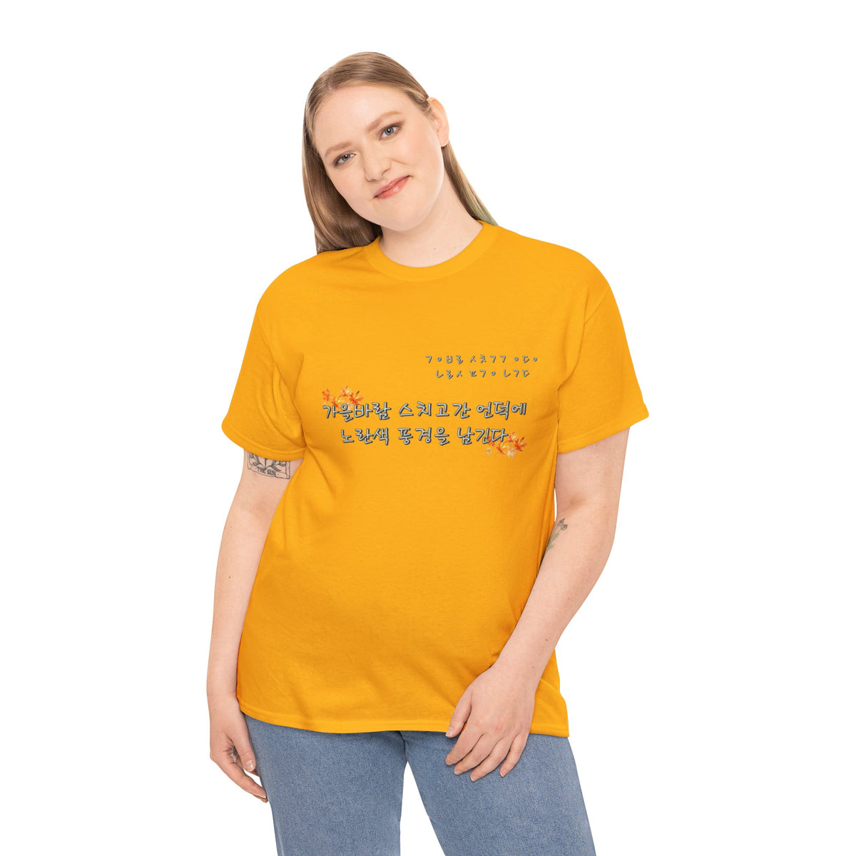 Korean Fall Poem Hangul Shirt – K-Culture Autumn Leaves Aesthetic