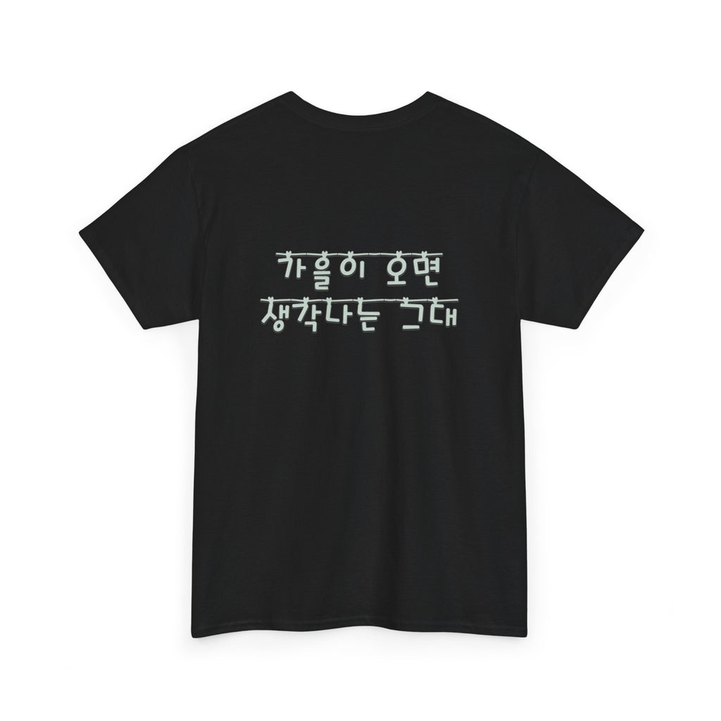 Korean Phrase Tee "When Autumn Comes I Think of You" | Fairy Light Lettering | Sage Green Graphic | Unisex Fall Shirt | Korean Phrase Script Tee | White T‑Shirt with Silver Hangul Text