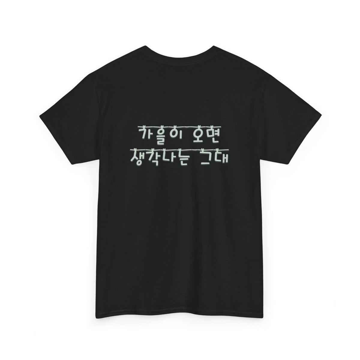 Korean Phrase Tee "When Autumn Comes I Think of You" | Fairy Light Lettering | Sage Green Graphic | Unisex Fall Shirt | Korean Phrase Script Tee | White T‑Shirt with Silver Hangul Text