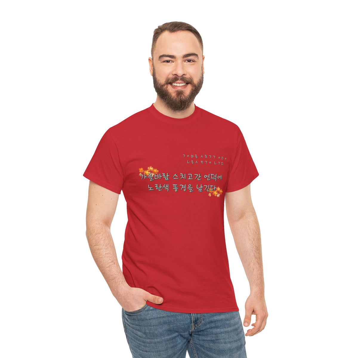 Korean Fall Poem Hangul Shirt – K-Culture Autumn Leaves Aesthetic