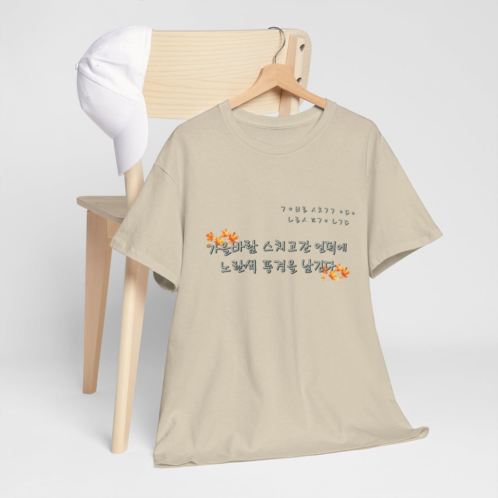 Korean Fall Poem Hangul Shirt – K-Culture Autumn Leaves Aesthetic